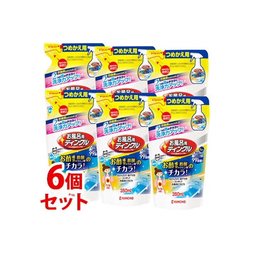 《セット販売》　金鳥 KINCHO キンチョウ お風呂用 ティンクル すすぎ節水タイプW つめかえ用 (350mL)×6個セット 詰め替え用