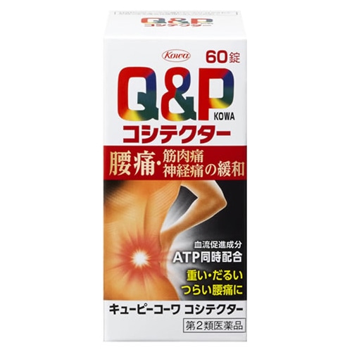 【第2類医薬品】興和新薬　キューピーコーワ　コシテクター　(60錠)　腰痛　筋肉痛　神経痛の緩和