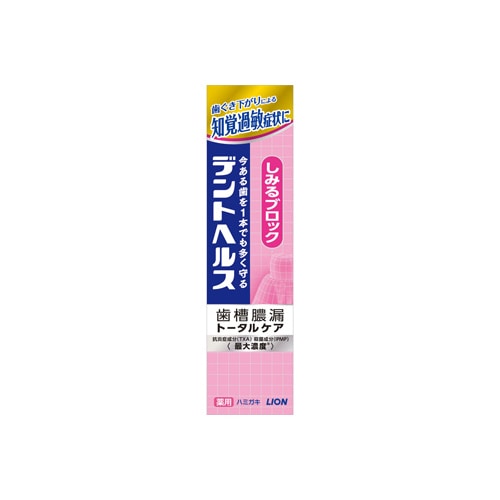 ライオン デントヘルス 薬用ハミガキ しみるブロック (28g) 歯槽膿漏 トータルケア 歯みがき 【医薬部外品】