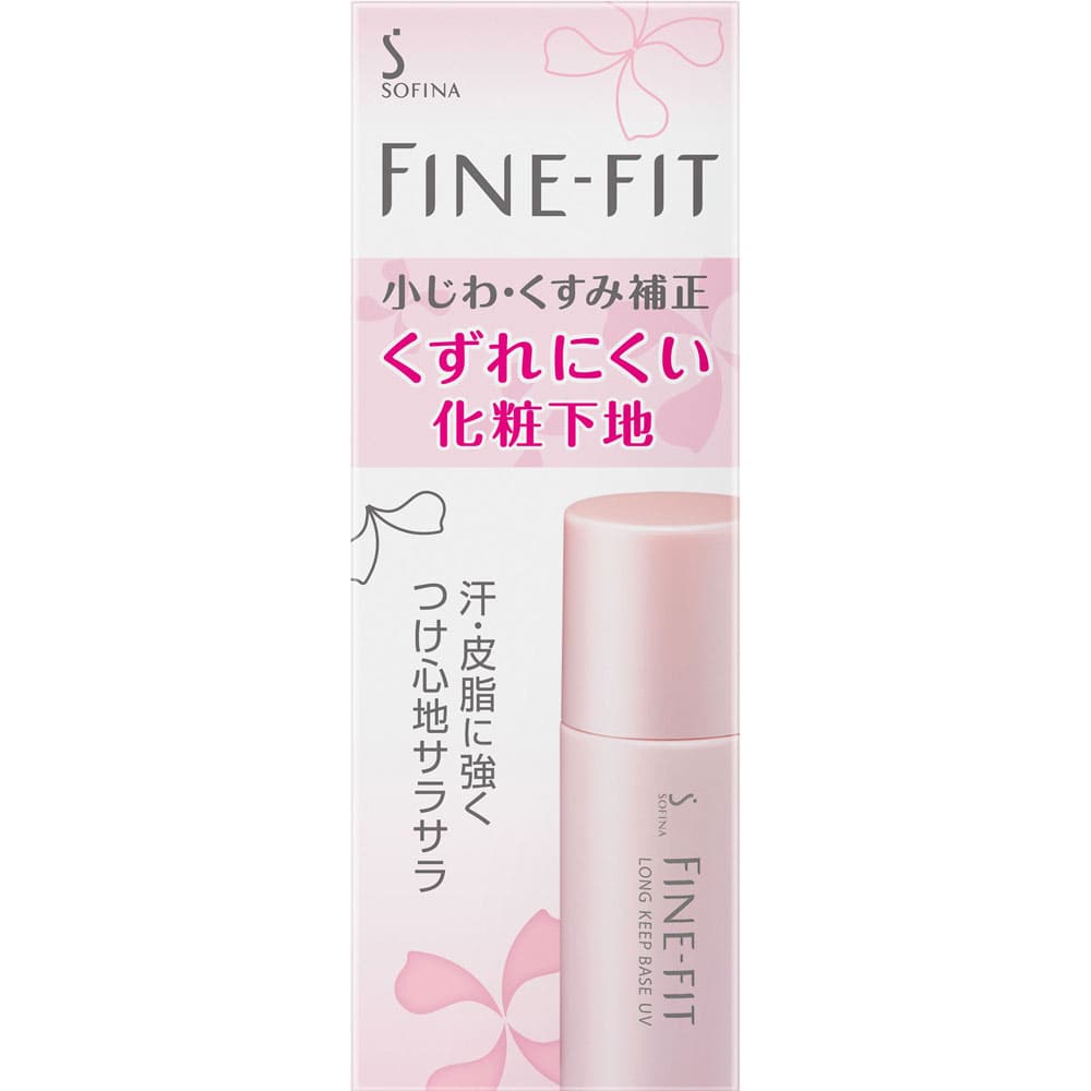 花王 ソフィーナ ファインフィット くずれにくい 化粧下地 SPF20 PA++ (25mL) ベースメイク
