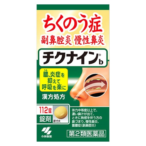 【第2類医薬品】小林製薬 チクナインb (112錠) チクナイン 蓄膿症 副鼻腔炎 慢性鼻炎
