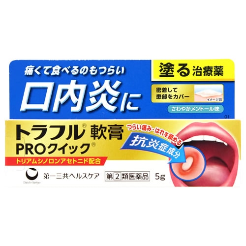【第(2)類医薬品】第一三共ヘルスケア トラフル軟膏 PROクイック (5g) 口内炎 塗る治療薬 【セルフメディケーション税制対象商品】