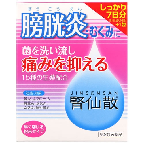 【第2類医薬品】摩耶堂製薬 腎仙散 (21包) 膀胱炎 むくみ じんせんさん