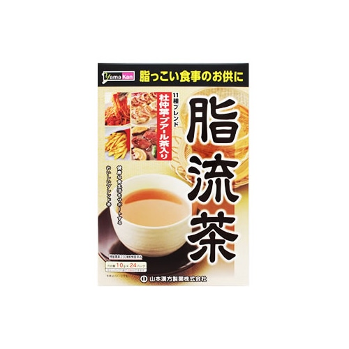 山本漢方 脂流茶 (10g×24包) 健康茶 ※軽減税率対象商品