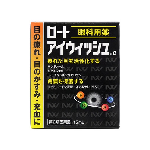 【第2類医薬品】ロート製薬 ロートアイウィッシュα (15mL) 目の疲れ 目のかすみ 充血に 【セルフメディケ ーション税制対象商品】