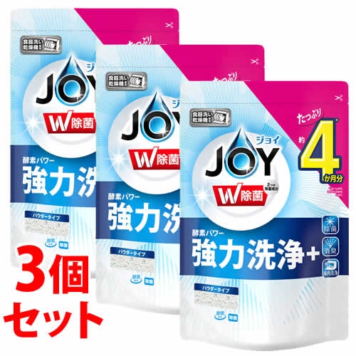 《セット販売》　P&G 食洗機用ジョイ 除菌 つめかえ用 (490g)×3個 詰め替え用 食器洗い乾燥機専用洗剤　【P＆G】