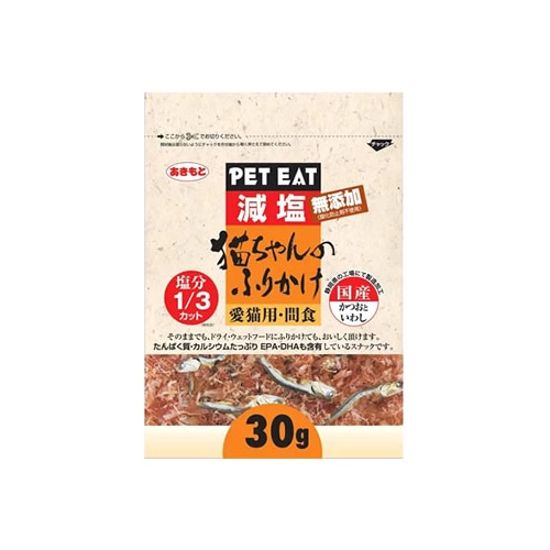 秋元水産 ペットイート 減塩 猫ちゃんのふりかけ かつおといわし (30g) キャットフード 猫用おやつ