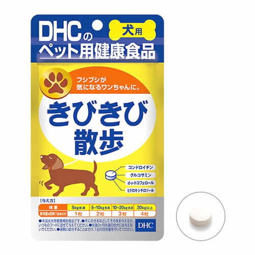 DHC ペット用健康食品 犬用 きびきび散歩 (60粒) 犬用サプリメント 関節トラブルに
