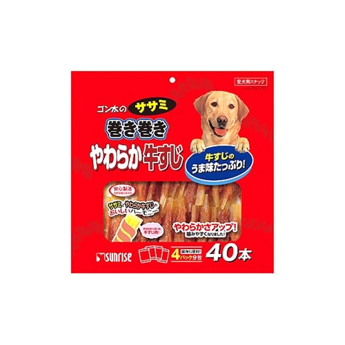 マルカン　サンライズ　ゴン太のササミ巻き巻き　やわらか牛すじ　(40本入)　愛犬用スナック