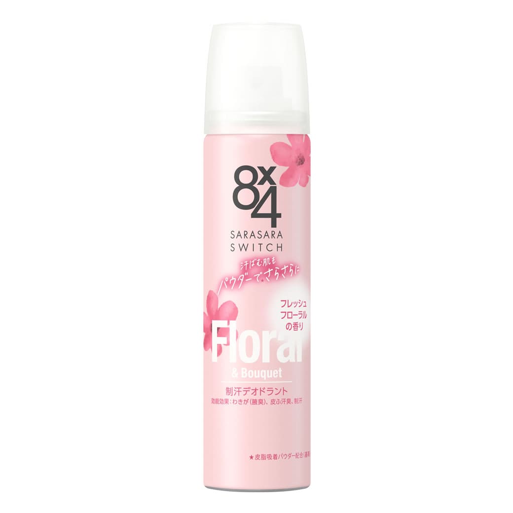 花王 8×4 エイトフォー パウダースプレー フレッシュフローラルの香り (50g) 制汗デオドラント 【医薬部外品】