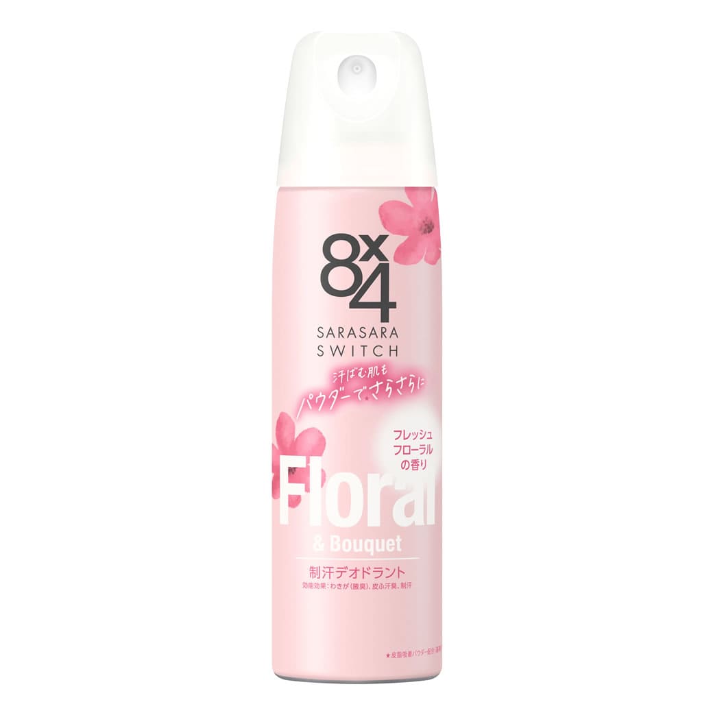 花王 8×4 エイトフォー パウダースプレー フレッシュフローラルの香り (150g) デオドラントスプレー 制汗デオドラント剤 【医薬部外品】