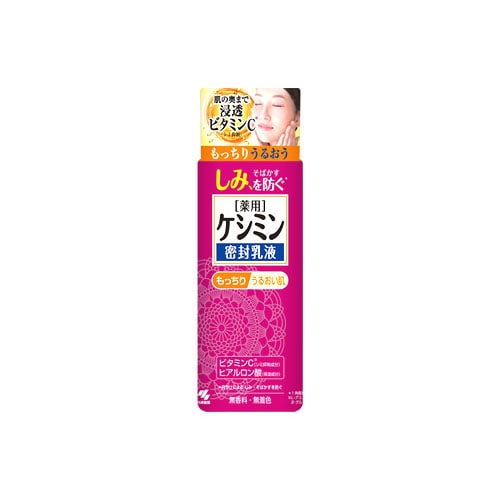 小林製薬 ケシミン 密封乳液 (130mL) 薬用 保湿乳液 【医薬部外品】