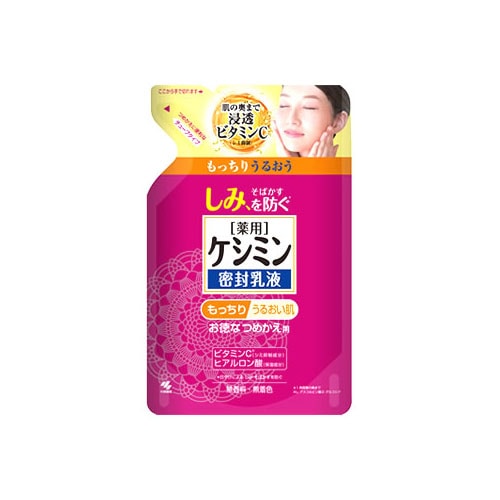 小林製薬 ケシミン 密封乳液 つめかえ用 (115mL) 詰め替え用 薬用 保湿乳液 【医薬部外品】