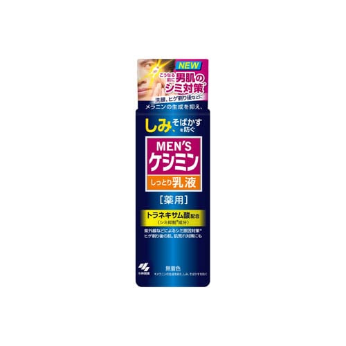 小林製薬 メンズケシミン 乳液 (110mL) しっとり 薬用 【医薬部外品】