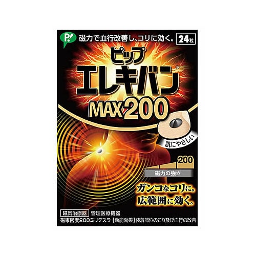 ピップ　エレキバン　MAX200　磁束密度200ミリテスラ　(24粒入)　【管理医療機器】