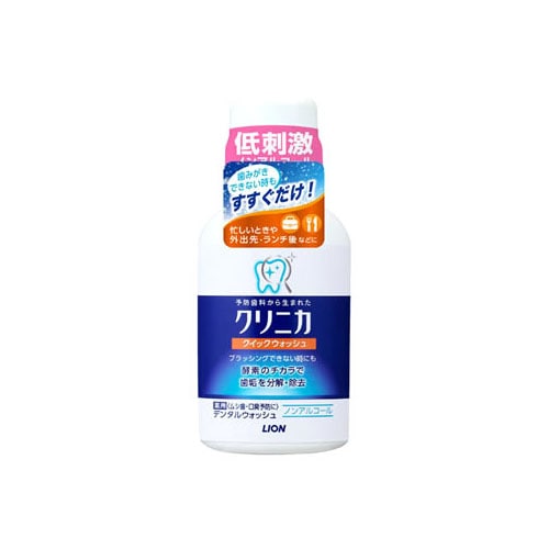 ライオン クリニカ クイックウォッシュ (80mL) 洗口液 【医薬部外品】