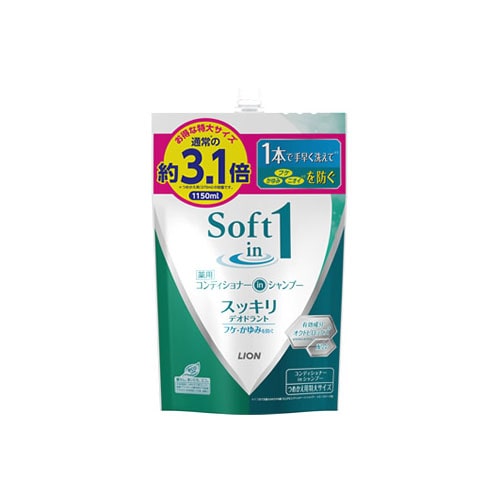 ライオン ソフトインワン シャンプー スッキリデオドラントタイプ つめかえ用 特大 (1150mL) 詰め替え用 【医薬部外品】