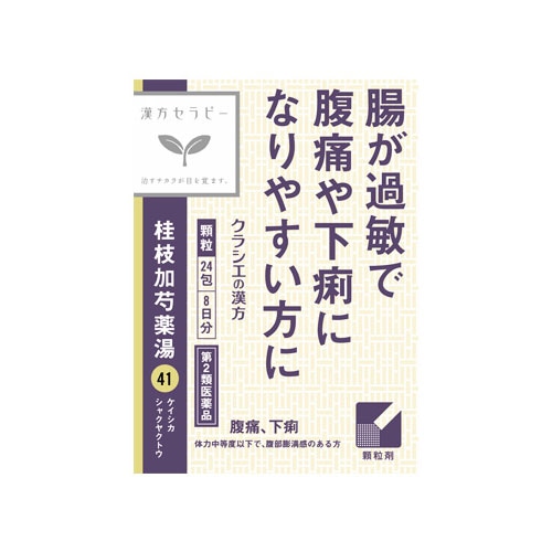 【第2類医薬品】クラシエ薬品　漢方セラピー　「クラシエ」漢方　桂枝加芍薬湯エキス顆粒　(24包)　腹痛、下痢