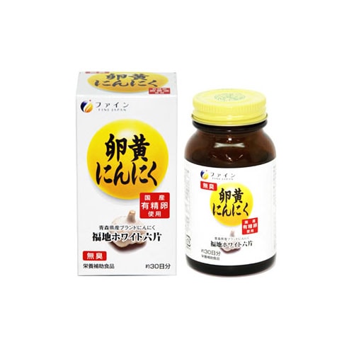 ファイン 卵黄にんにく 約30日分 (430mg×120粒) 栄養補助食品 ※軽減税率対象商品