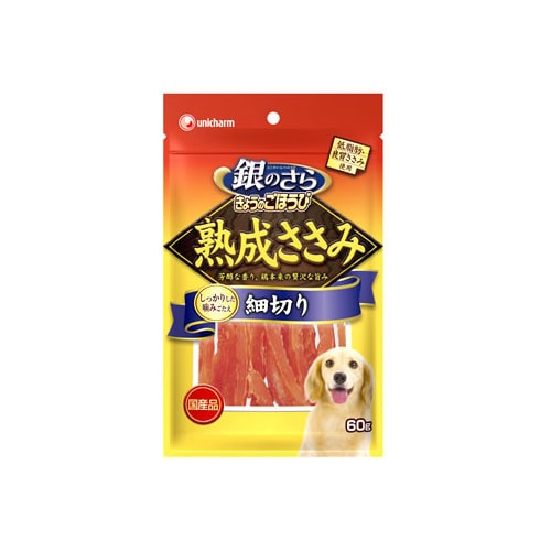ユニチャーム ペットケア 銀のさら きょうのごほうび 熟成 ささみ細切り (60g) ドッグフード 犬用おやつ