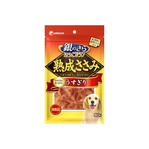 ユニチャーム ペットケア 銀のさら きょうのごほうび 熟成 ささみうすぎり (60g) ドッグフード 犬用おやつ
