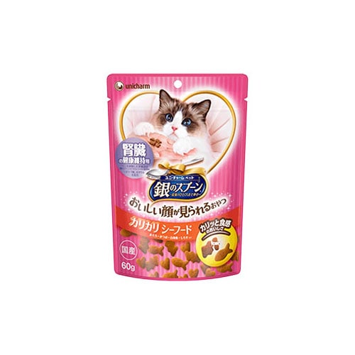 ユニチャーム ペットケア 銀のスプーン おいしい顔が見られるおやつ 腎臓の健康維持用 カリカリ シーフード (60g) 猫用おやつ キャットフード