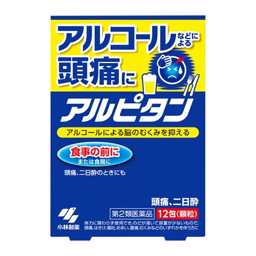 【第2類医薬品】小林製薬 アルピタン (12包) アルコールなどによる頭痛、二日酔に