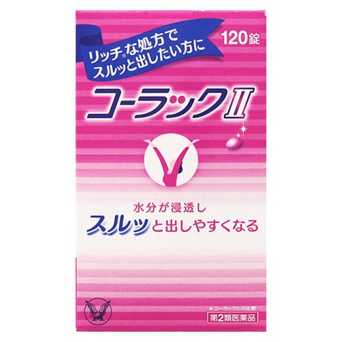 【第2類医薬品】大正製薬 コーラックII コーラック2 (120錠) 便秘薬 便秘内服薬