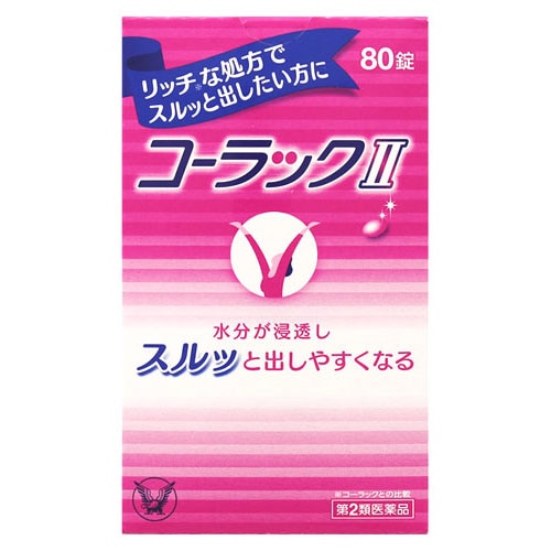 【第2類医薬品】大正製薬 コーラックII コーラック2 (80錠) 便秘薬 便秘内服薬