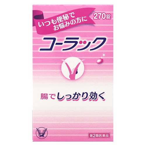 【第2類医薬品】大正製薬 コーラック (270錠) 便秘薬 便秘内服薬