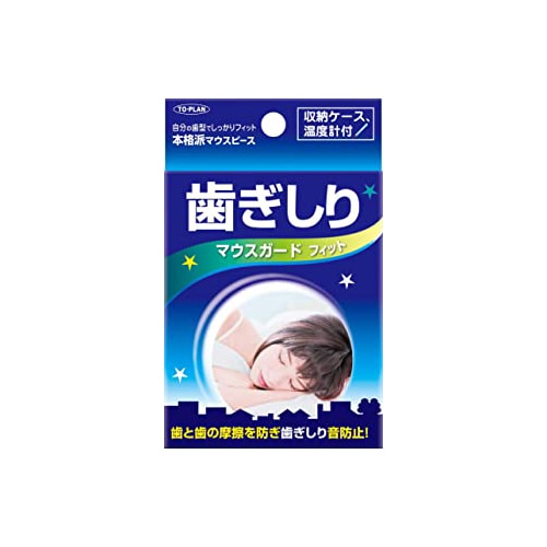 東京企画販売 歯ぎしりマウスガード フィット (1個) 歯ぎしり対策 マウスピース 収納ケース付