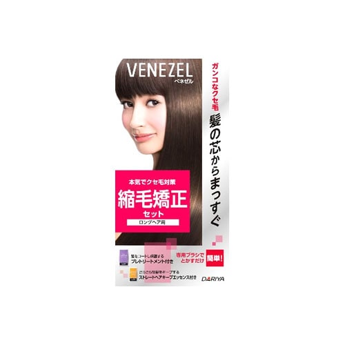 ダリヤ　ベネゼル　縮毛矯正セット　ロングヘア用　(1セット)　ストレートパーマ　【医薬部外品】