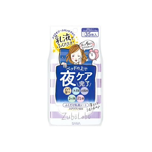 常盤薬品 SANA サナ ズボラボ 夜用ふき取り乳液シート (35枚) ふき取り乳液