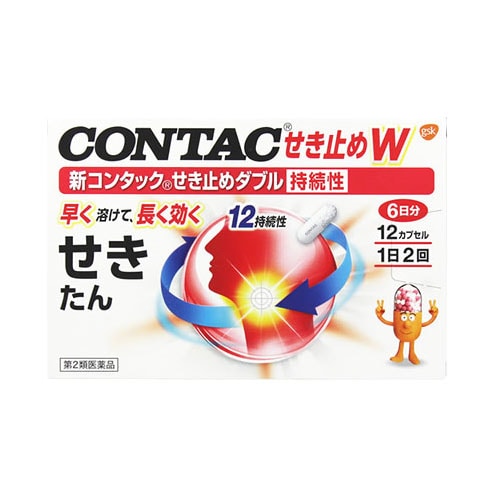 【第2類医薬品】グラクソ・スミスクライン 新コンタック せき止めダブル持続性 (12カプセル) コンタック 【セルフメディケーション税制対象商品】