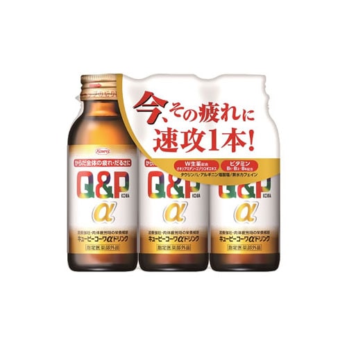興和新薬 キューピーコーワαドリンク (100mL×3本) 滋養強壮 肉体疲労 【指定医薬部外品】