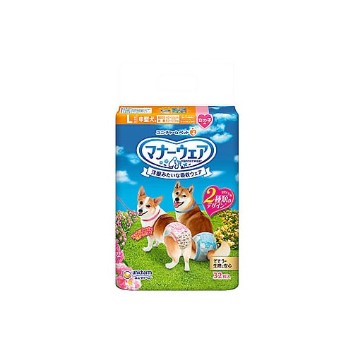 ユニチャーム ペットケア マナーウェア 女の子用 Lサイズ 中型犬用 ピンクリボン・青リボン (32枚) メス 犬用紙おむつ