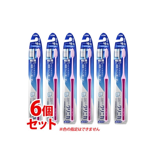 《セット販売》 ライオン クリニカ アドバンテージ ハブラシ 4列 コンパクト ふつう (1本)×6個セット