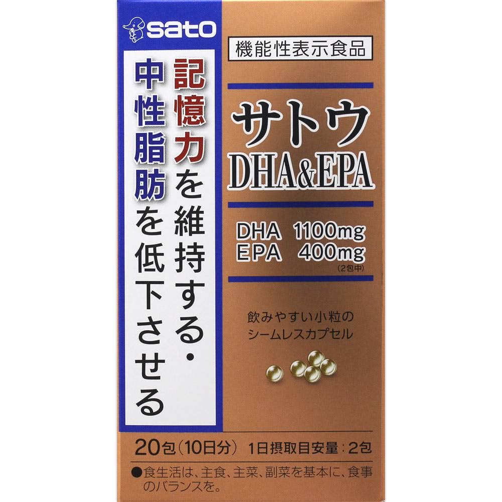 佐藤製薬　サトウDHA&EPA　10日分　(20包)　機能性表示食品　※軽減税率対象商品