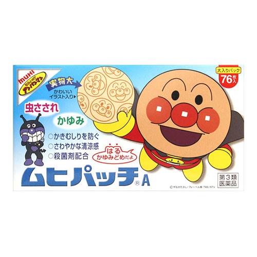 【第3類医薬品】池田模範堂 ムヒパッチA (76枚) ムヒ パッチ 虫さされ かゆみ 【セルフメディケーション税制対象商品】