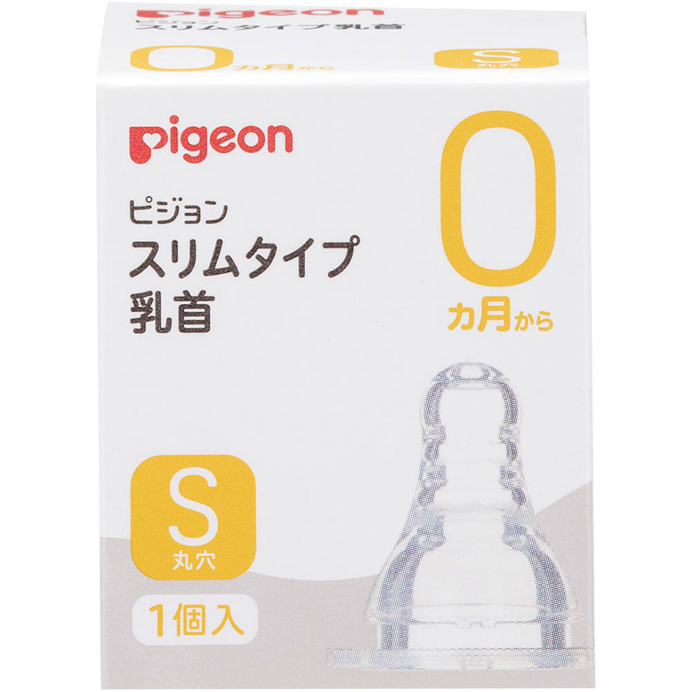 ピジョン スリムタイプ 乳首 0ヵ月から S 丸穴 (1個) シリコーンゴム製 哺乳瓶用 飲み口