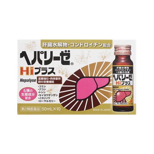【第2類医薬品】ゼリア新薬工業 ヘパリーゼHiプラス (50mL×10本) ヘパリーゼ 二日酔い 肝臓 滋養強壮 夏バテ