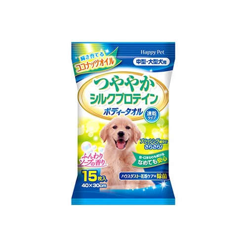 アースペット ハッピーペット ボディータオル 中型・大型犬用 (15枚入) ペット用タオル