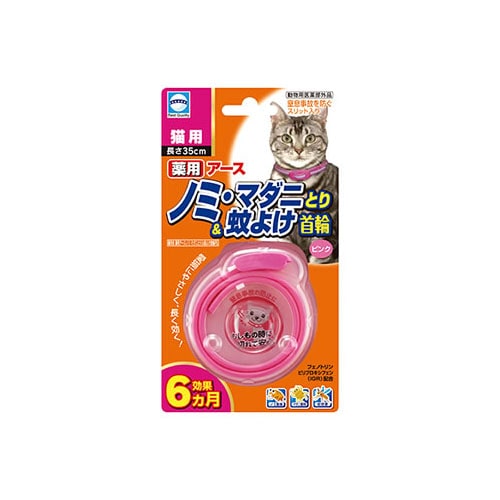 アースペット　アース　薬用ノミ・マダニとり&蚊よけ首輪　猫用　(1個)　虫よけ首輪　【動物用医薬部外品】