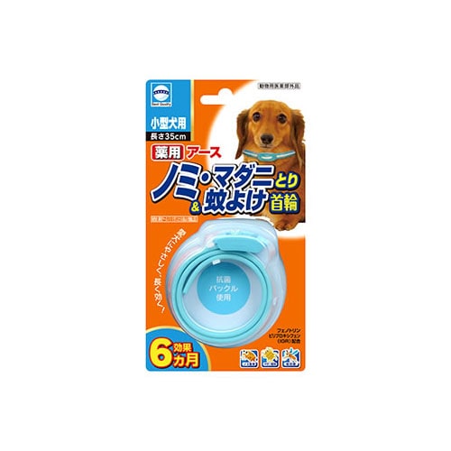 アースペット　アース　薬用ノミ・マダニとり&蚊よけ首輪　小型犬用　(1個)　虫よけ首輪　【動物用医薬部外品】