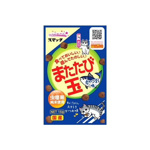 スマック　またたび玉　かつお味　(15g)　キャットフード　猫用おやつ