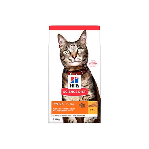 ヒルズ サイエンスダイエット アダルト 成猫用 1~6歳 チキン (2.8kg) キャットフード