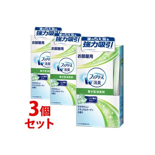 《セット販売》 P&G 置き型ファブリーズ すがすがしいナチュラルガーデンの香り 本体 (130g)×3個セット お部屋用 消臭芳香剤 【P&G】