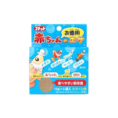 イトスイ　コメット　お徳用　赤ちゃんのエサ　(10g×3個入)　メダカ　金魚　グッピー　フード