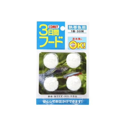イトスイ　コメット　3日間フード　熱帯魚用　(4個)　熱帯魚　淡水魚　エサ