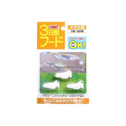 イトスイ　コメット　3日間フード　メダカ用　(3個)　めだか　エサ